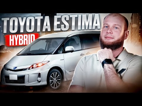 обзор toyota estima hybrid