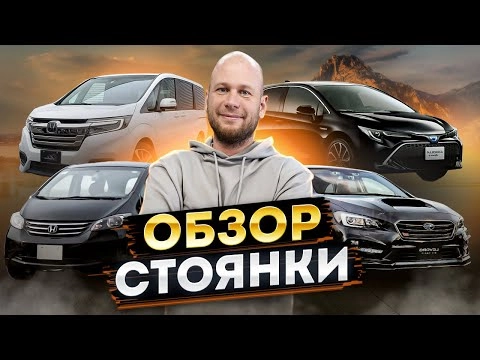 ‼️обзор стоянки‼️