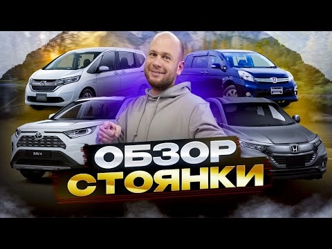 ‼️обзор стоянки‼️