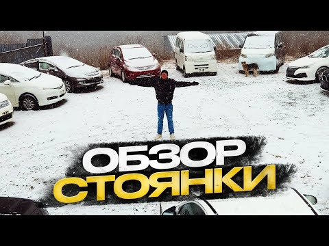 !!! обзор стоянки !!!