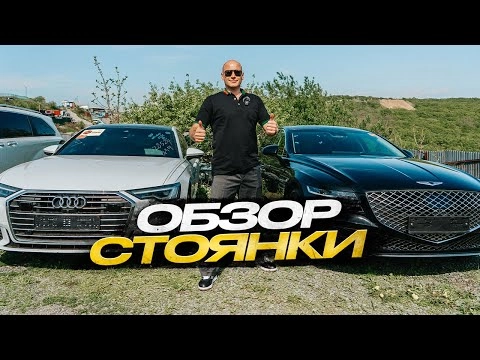 ‼️обзор стоянки‼️