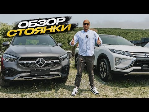 ‼️обзор стоянки‼️