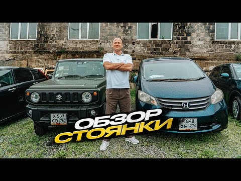 ‼️обзор стоянки‼️